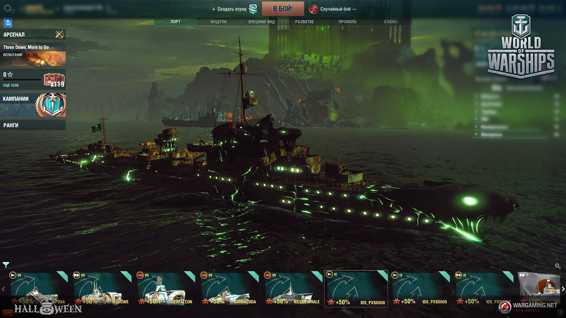 Секреты игры world. Подводная лодка World of Warships. Подлодки в World of Warships геймплей. Ворлд оф варшипс подлодки. Modern Warships подводные лодки.