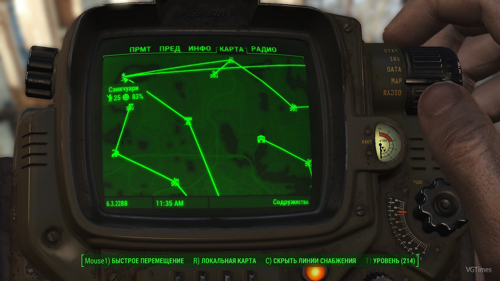 Fallout 4 как отменить линию снабжения фото 8
