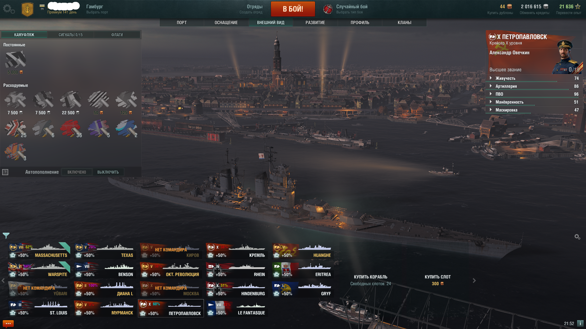 Аккаунты world of warships. World of Warships экипаж. World of Warships пресс аккаунт. Купить аккаунт Modern Warships. Порт Сан-Франциско, 37°48 30.9 с.ш, 122°23 42.9 з.д. варшипс.