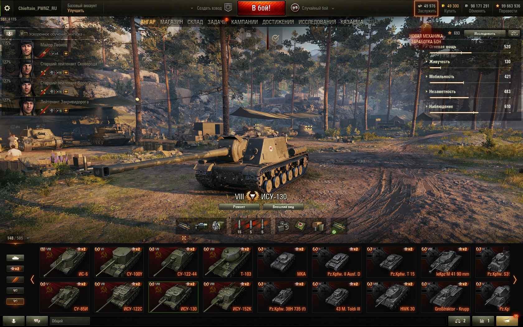 Playerok tanks. Танк ИСУ 130. ИСУ 130 мир танков. ИСУ 130 блиц. World of Tanks Sandbox.