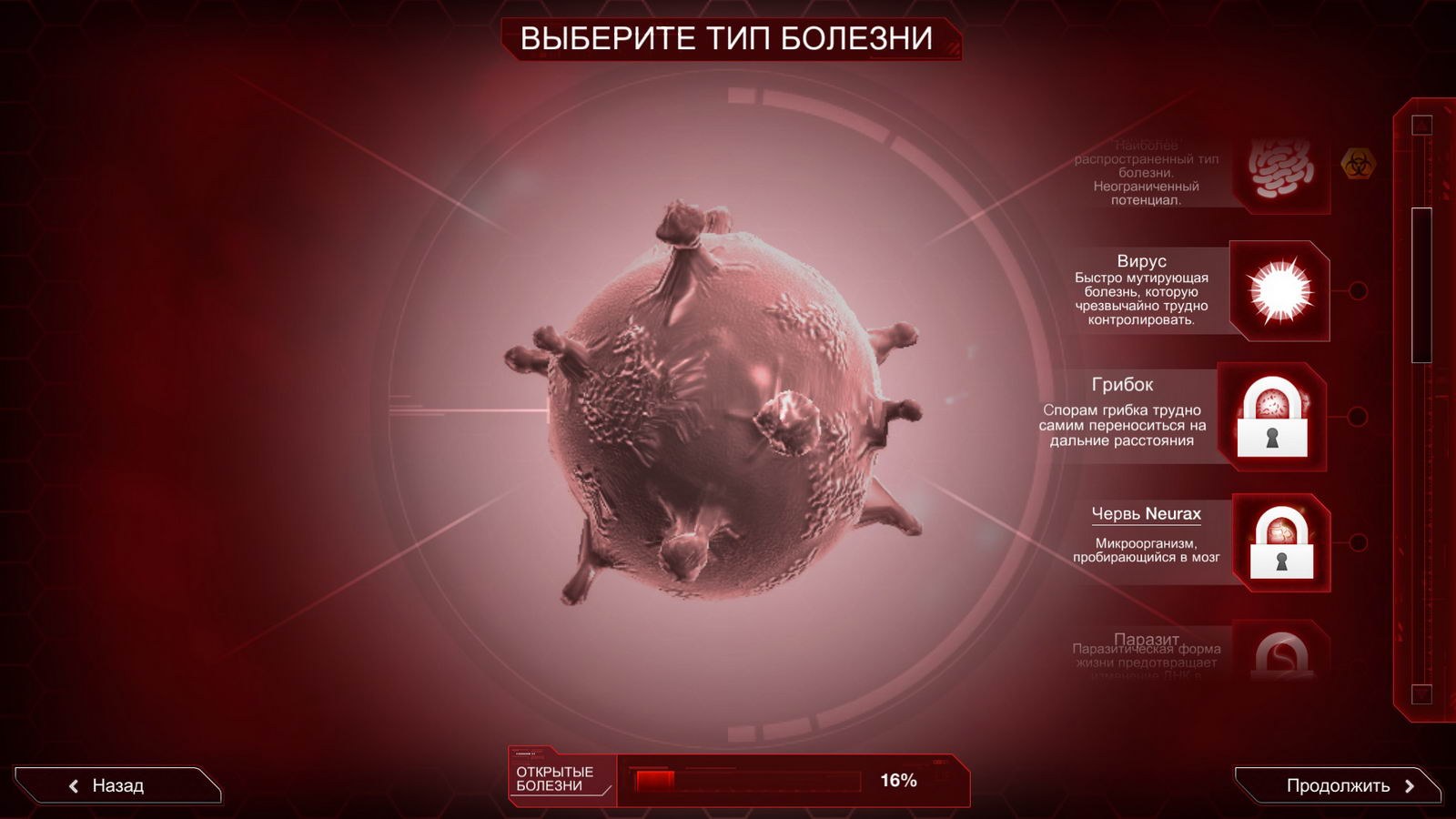 You need to be running steam to play this game plague inc фото 6