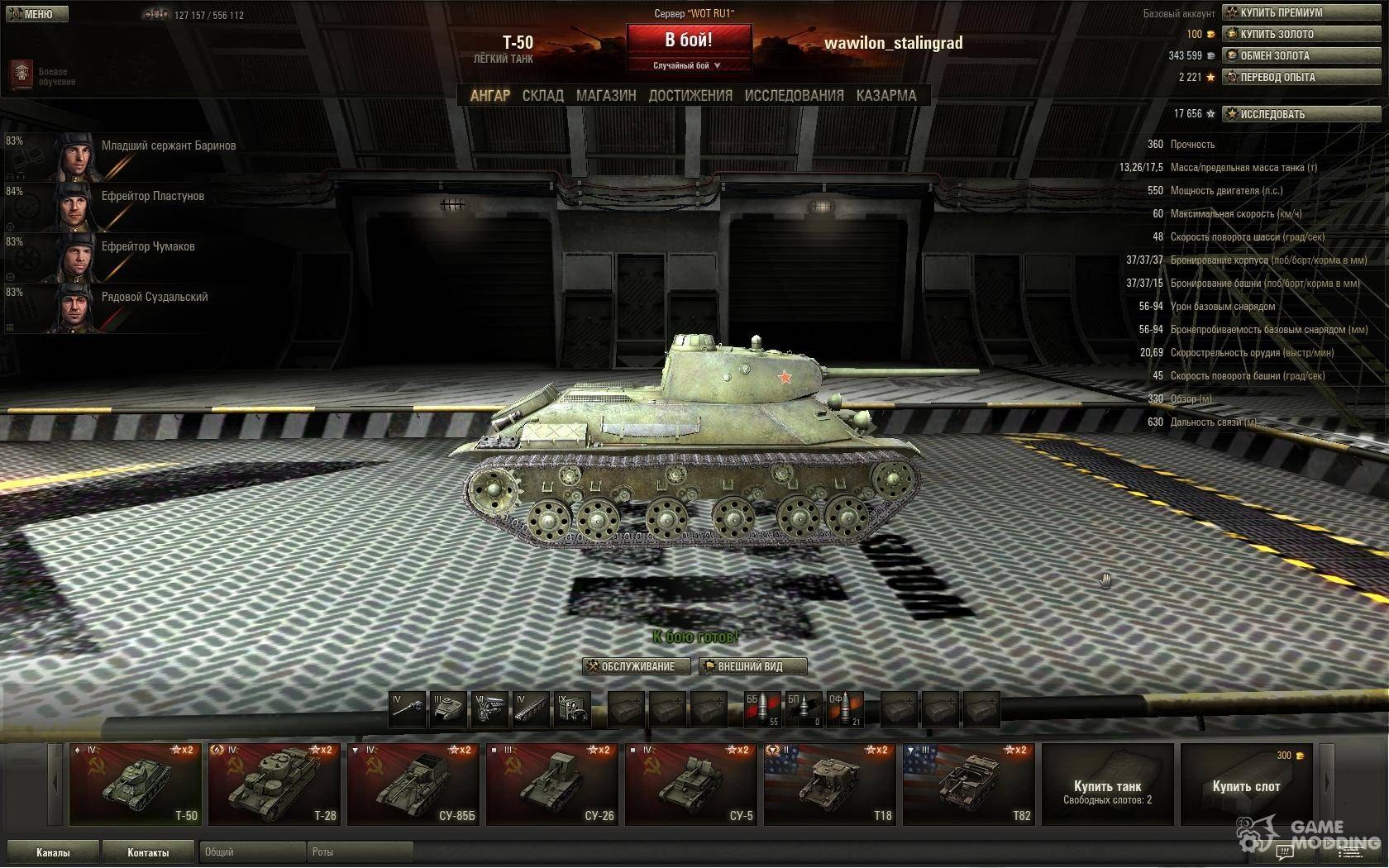Самый большой танк в ворлд оф танк