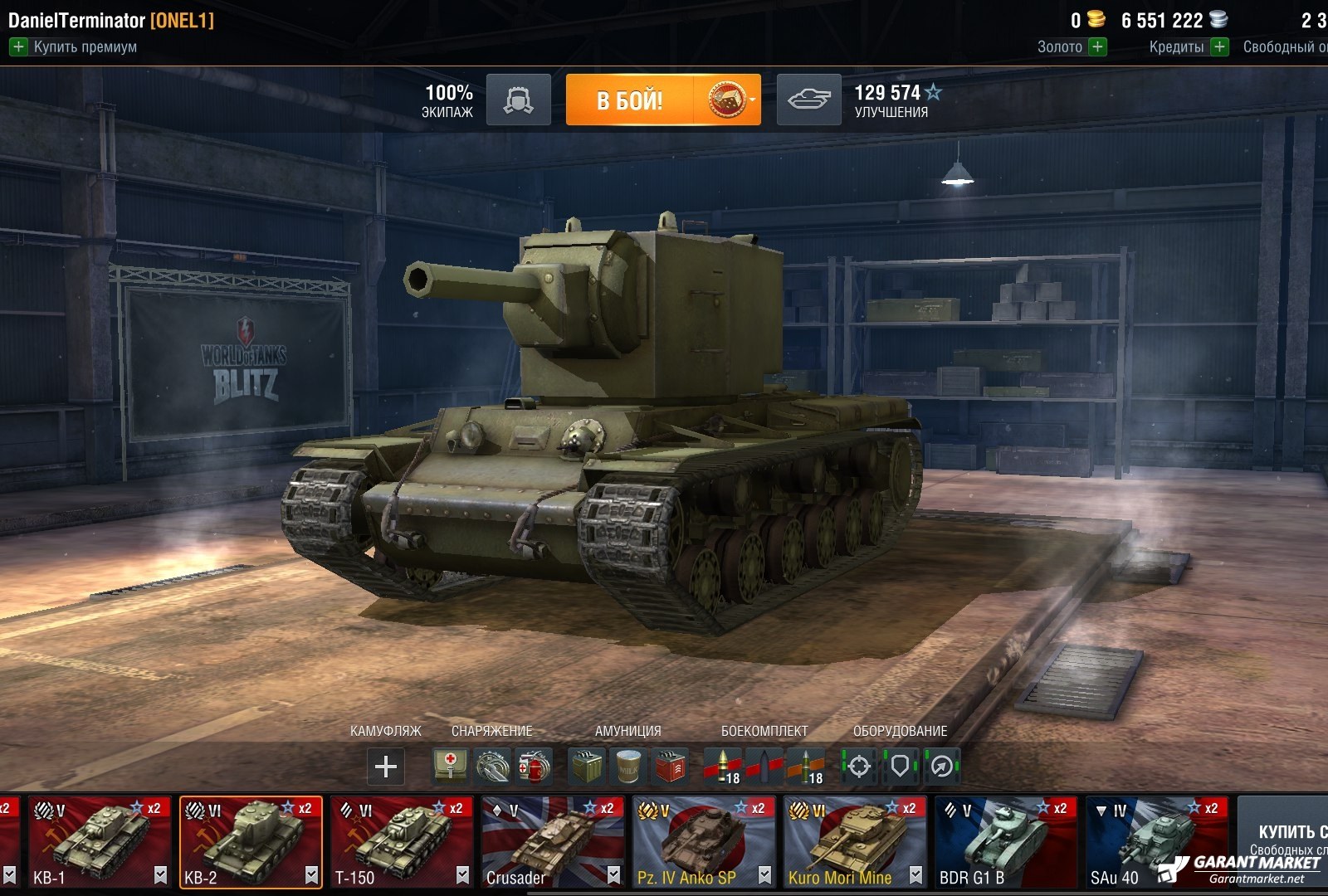 Какой world of tanks blitz. Кв-4 танк World of Tanks Blitz. Ворлд оф танк блиц оборудование для тигра 1. Ворлд оф танк блиц кв-1с оборудование. Премиум танк 7 уровня ворлд блиц.