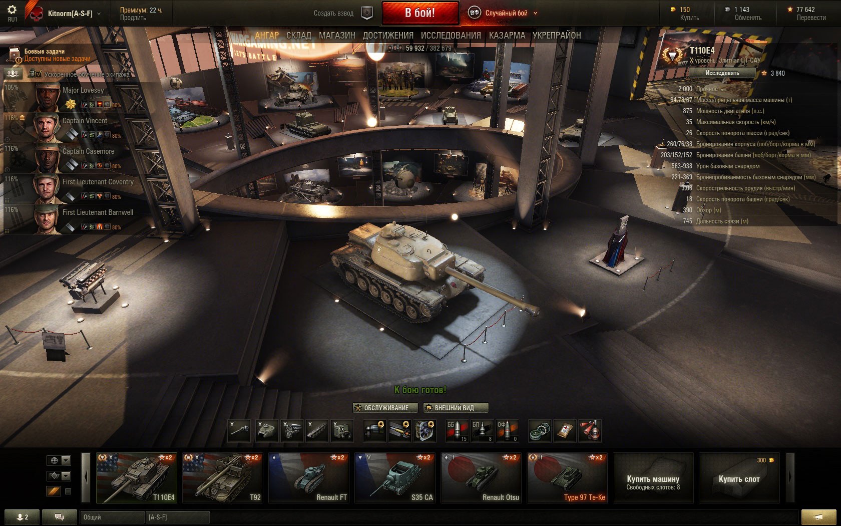 Wot info console