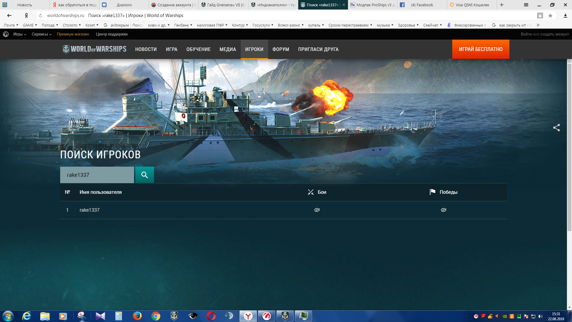 Обучение в World of Warships. Варшипс ЛОВУШКА. Баны в World of Warships. Карты ворлд оф варшипс.