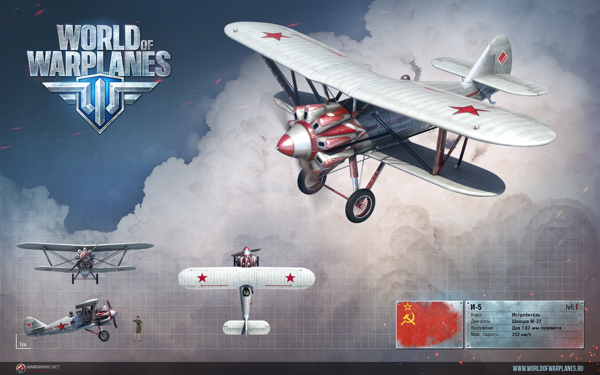 I 15 jpg. World of warplanes реактивные самолеты. World of warplanes обои. Самолёт ТШ 2 World of warplanes. Игрушки World of warplanes.