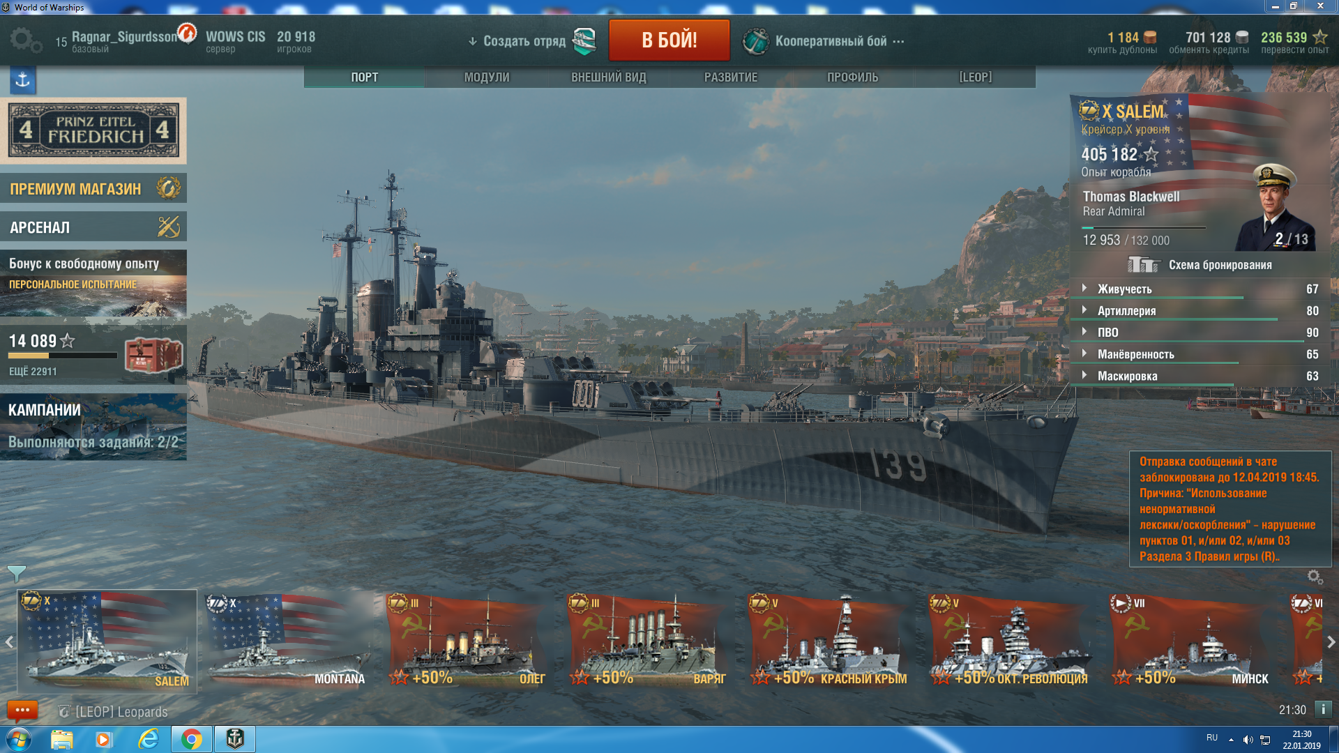 World of warships ошибка при подключении к серверу steam фото 106