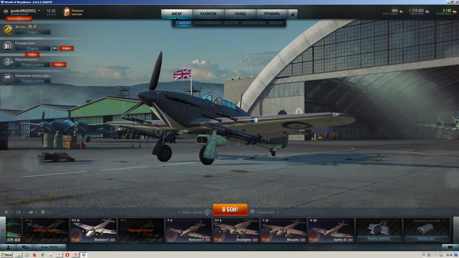 Игра warplanes inc