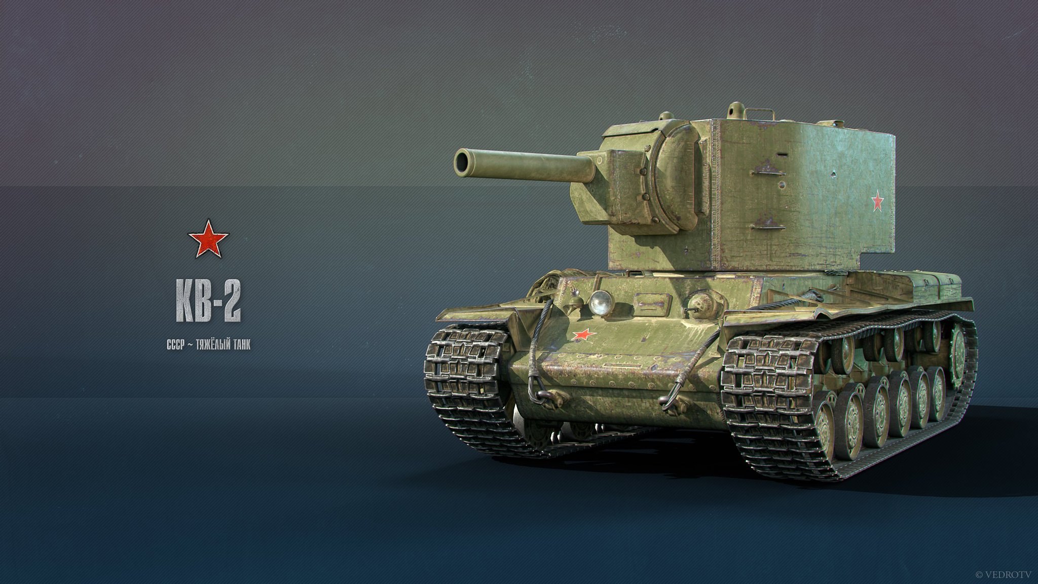 1 кв 2 кв 3. Кв-2 танк. Танк блиц кв 2. Кв2 Джонни. Обои World of Tanks кв 2.