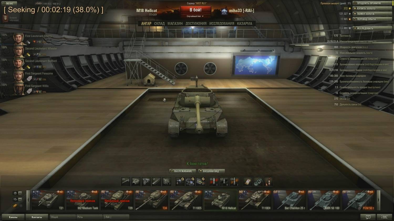 Танки мод меню. AMX 30 V игра ангар. Мод на старый ангар World of Tanks. World of Tanks e3 в ангаре. Пусто ангар ворлд оф танк.