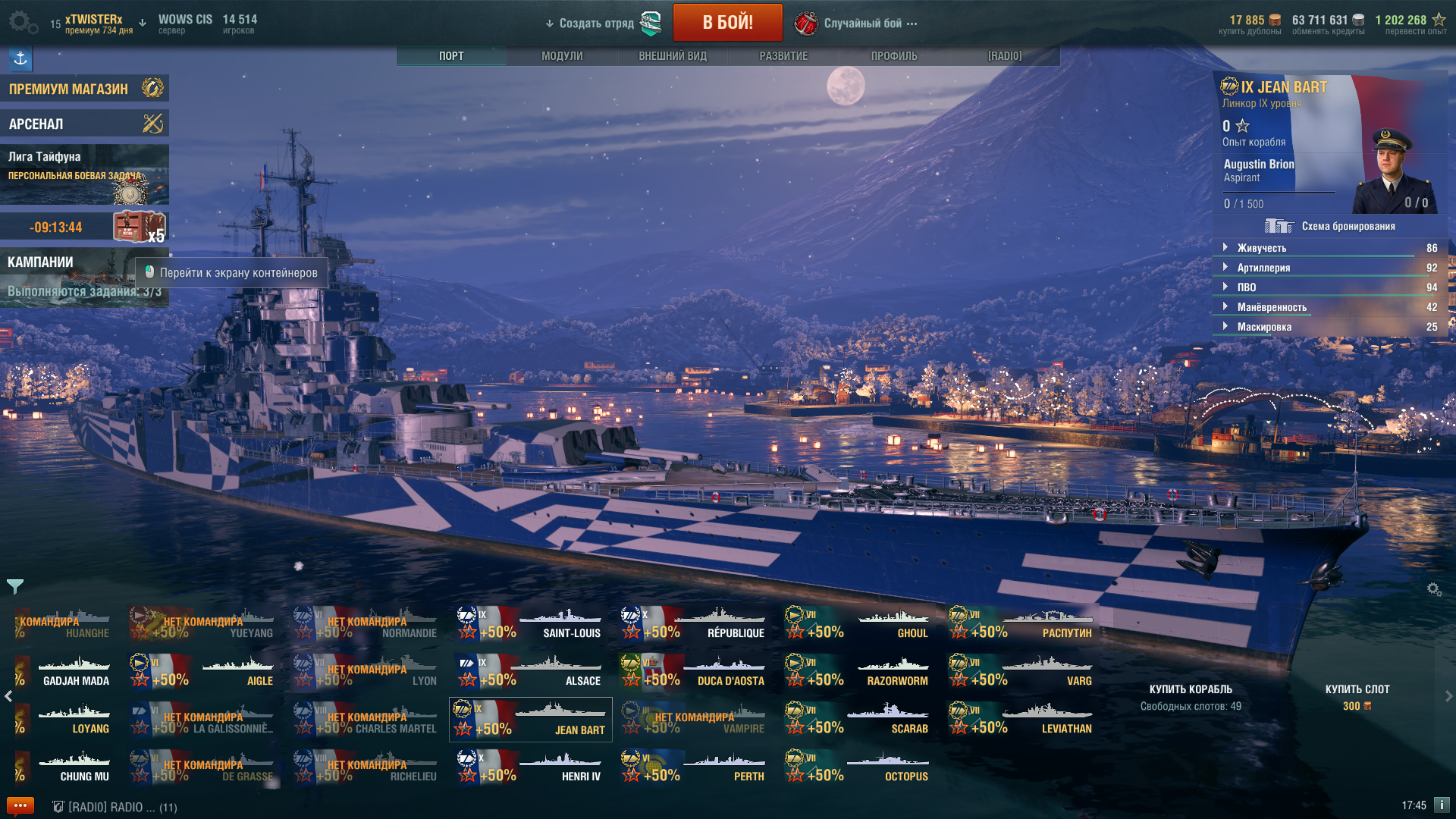 Wows премиум магазин. Сумеречный бой World of Warships. Эпохальный камуфляж wows. Odin wows.