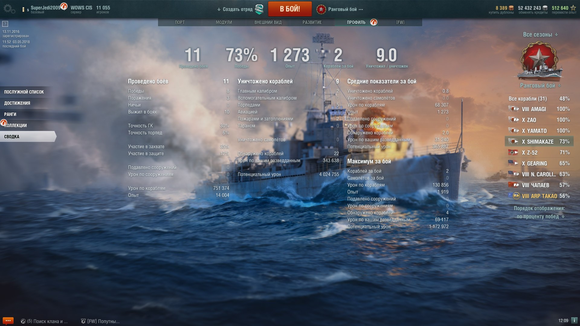 Коды корабли. 7 Боев в World of Warships. World of Warships 15 боев. Ранговые бои корабли. Мир кораблей Скриншоты.