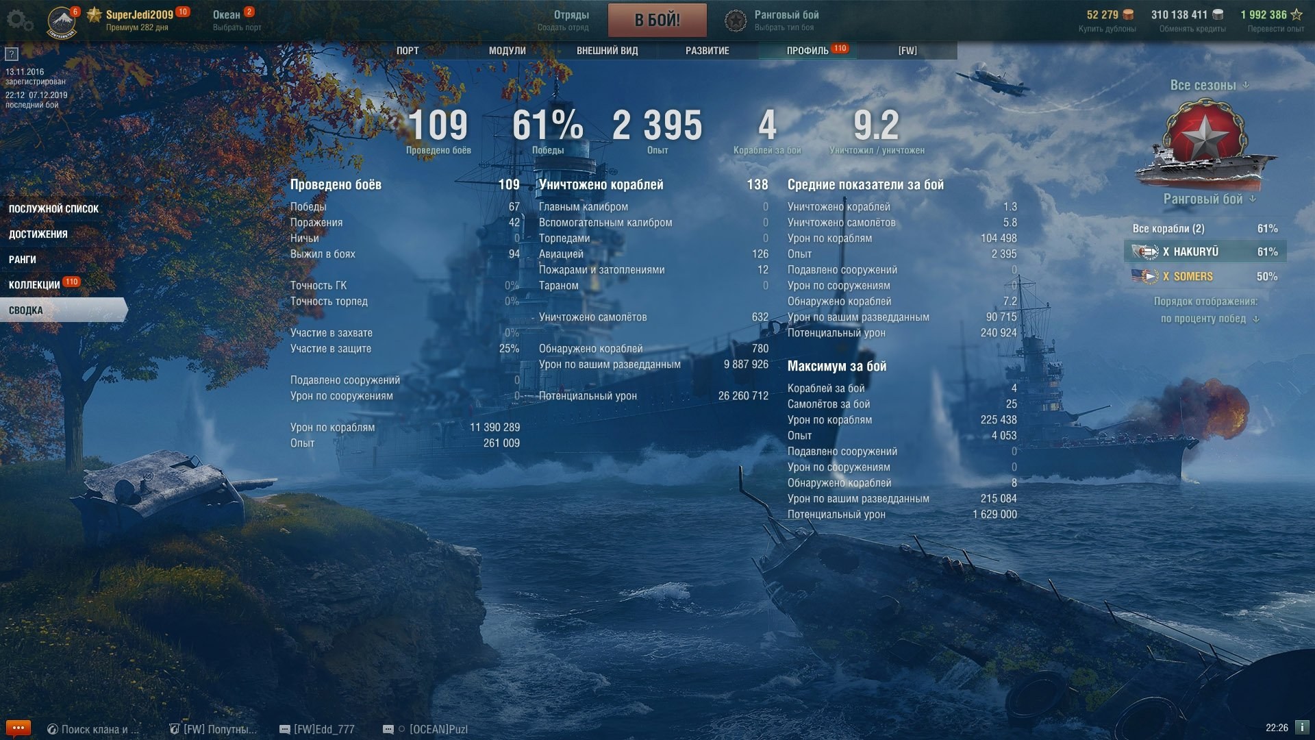 общий премиум аккаунт в world of tanks и world of warships фото 94