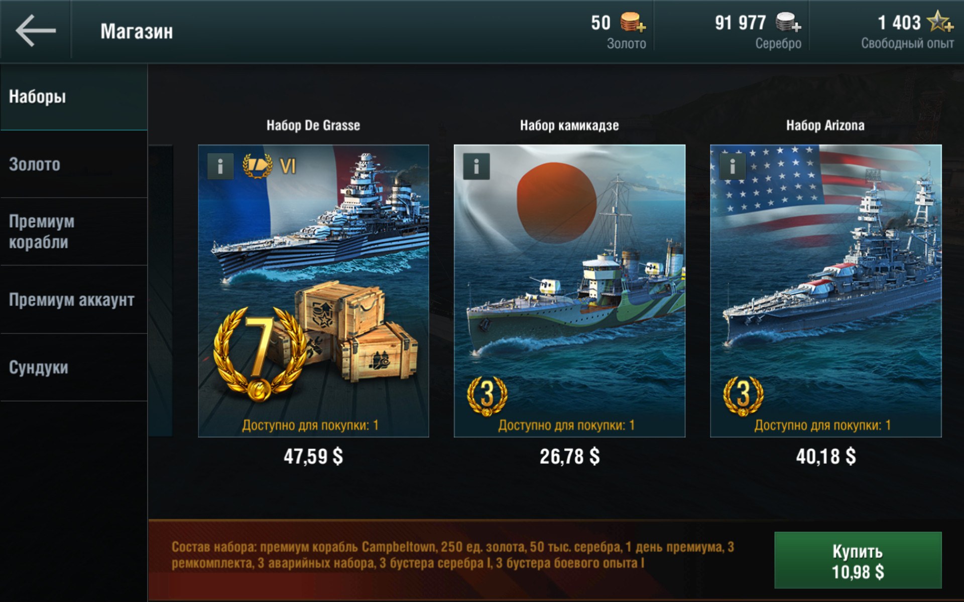 World of warships blitz