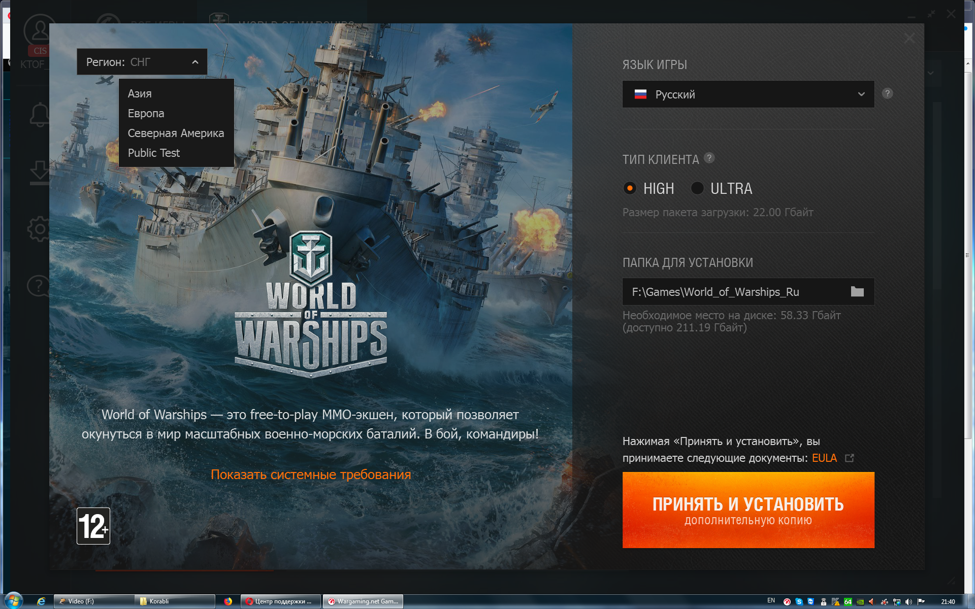 World of warships ошибка при подключении к серверу steam фото 24