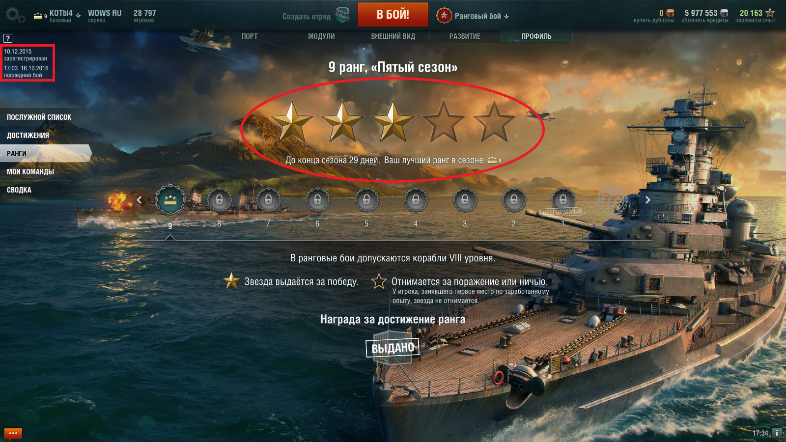 World of warships ошибка при подключении к серверу steam фото 19