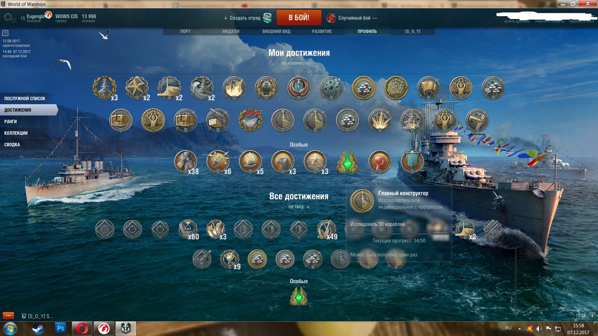 не удалось найти ip адрес сервера с помощью dns world of warships фото 102