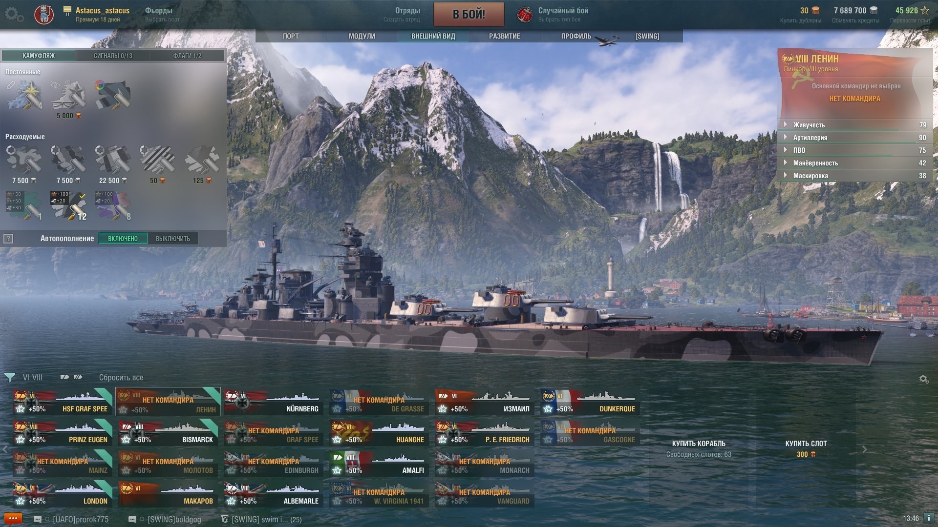 общий премиум аккаунт в world of tanks и world of warships фото 80