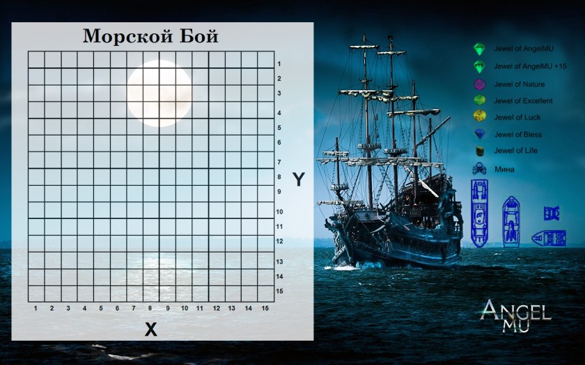 Карта игры морской бой