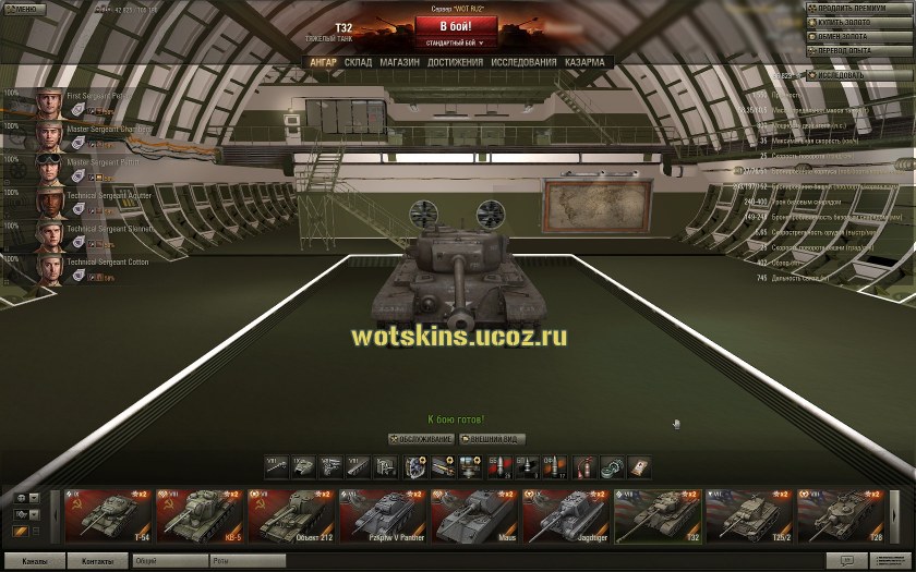 Мод на ангар в World of Tanks