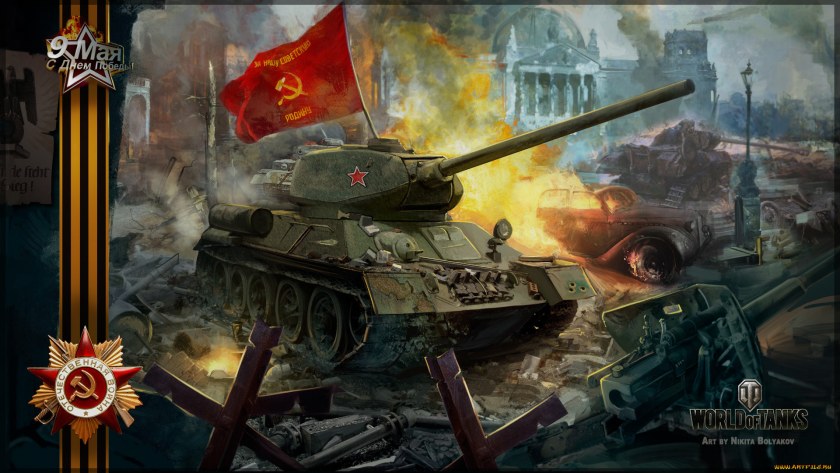Оружие Победы т 34 85