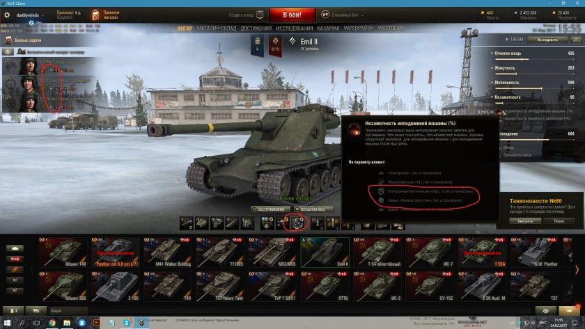 Оборудование wot