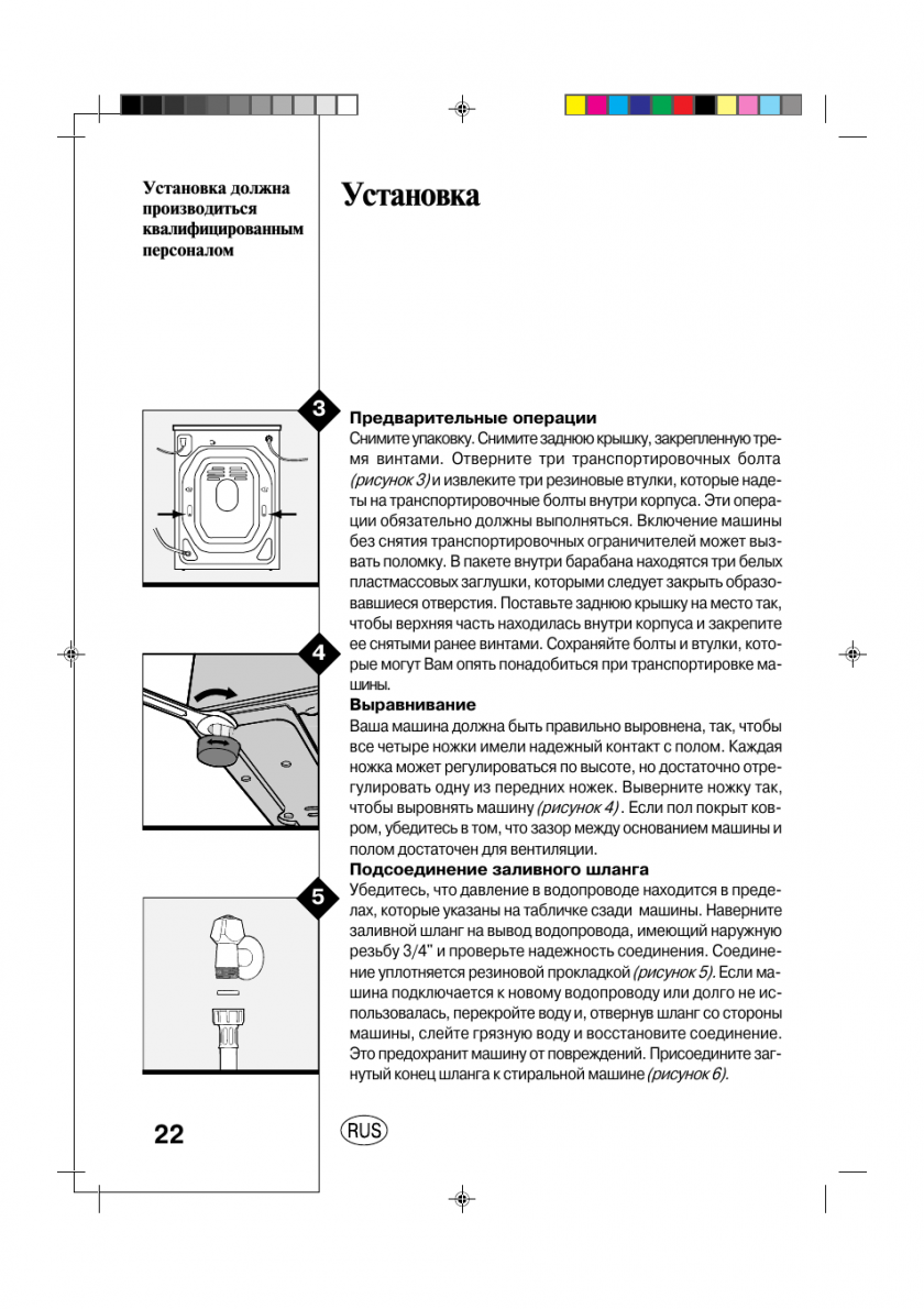 Indesit wiun 80 схема