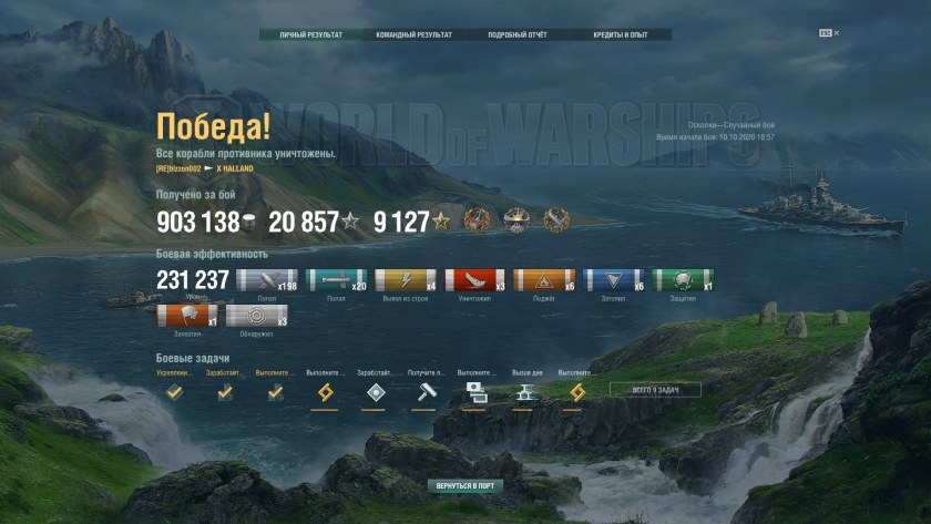 World of warships ошибка. Level 0hi0.