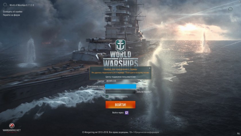 Форум ворлд оф. World of Warships подлодки. Ворлд оф варшипс подлодки. World of Warships вход в игру. Мир кораблей достижения.