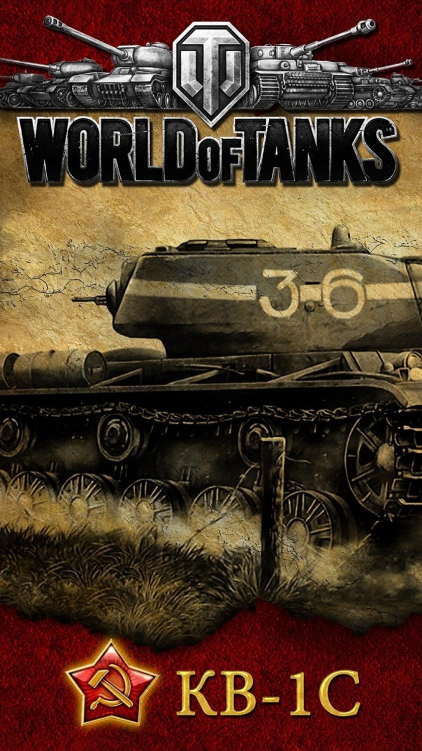 Кв-1с World of Tanks
