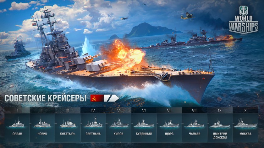 Ветка советских крейсеров world of warships (58 фото)