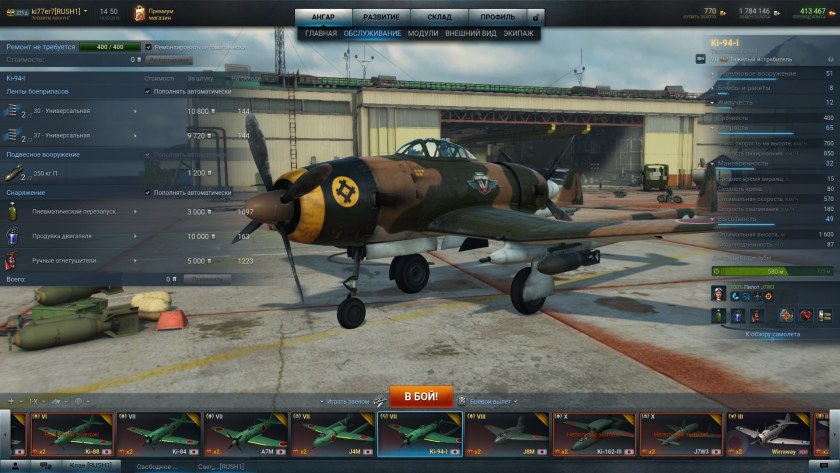 Warplanes inc