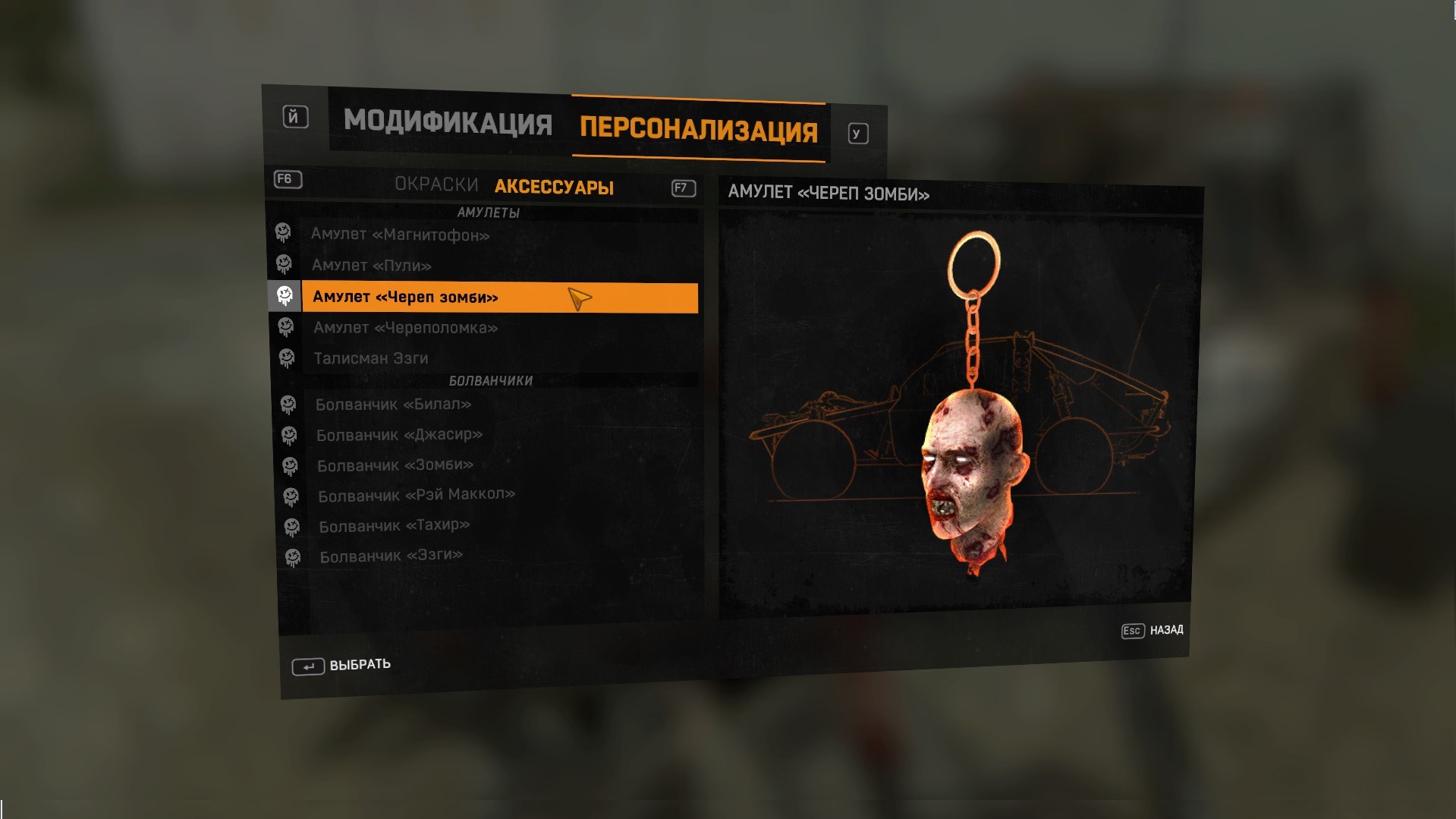 Dying light ключ. Dying Light навыки.