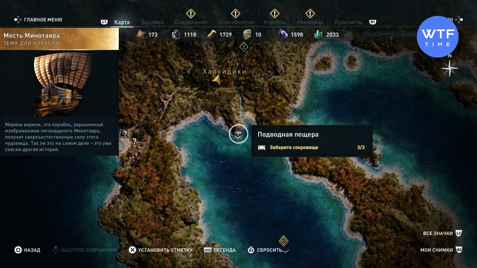 Бухта берега стервятника в ахее культист. Assassin's Creed Odyssey сокровища Эантида. Ассасин Крид Одиссея сокровища Эантида в Ахее. Сокровище Эантида ассасин Крид Одиссея карта. Ассасин Одиссея карта сокровищ.