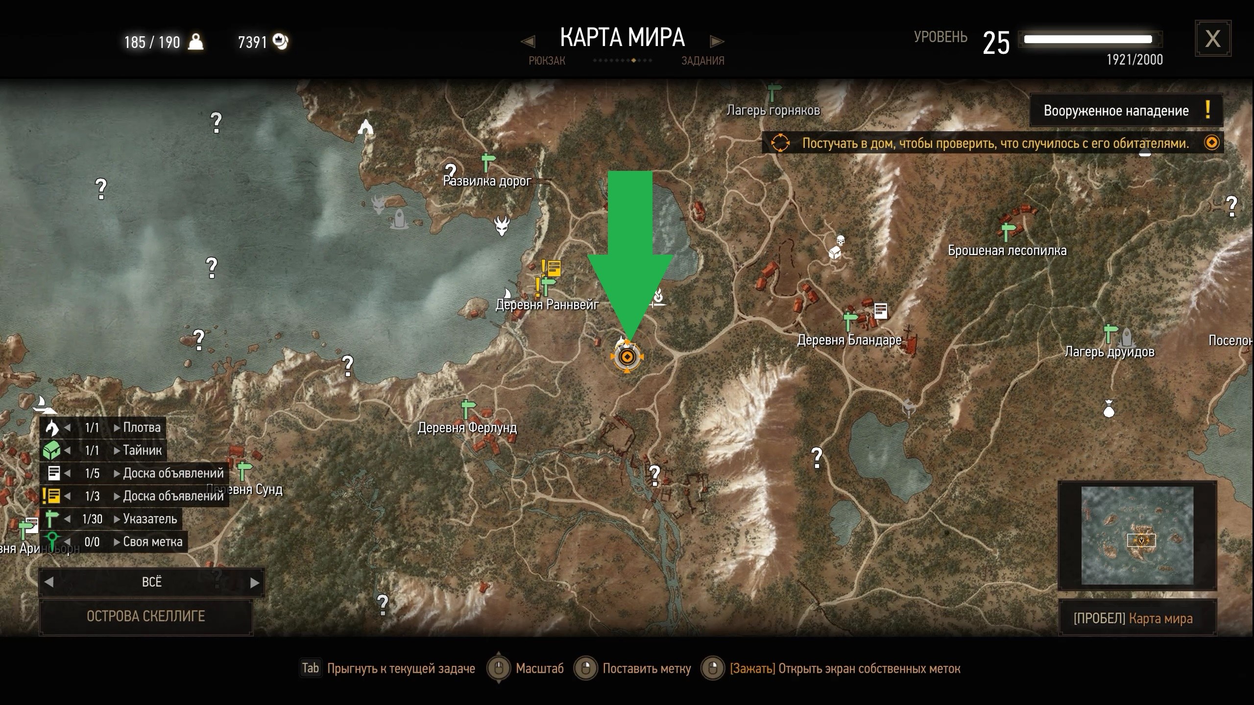 Quest guide the witcher 3 фото 92