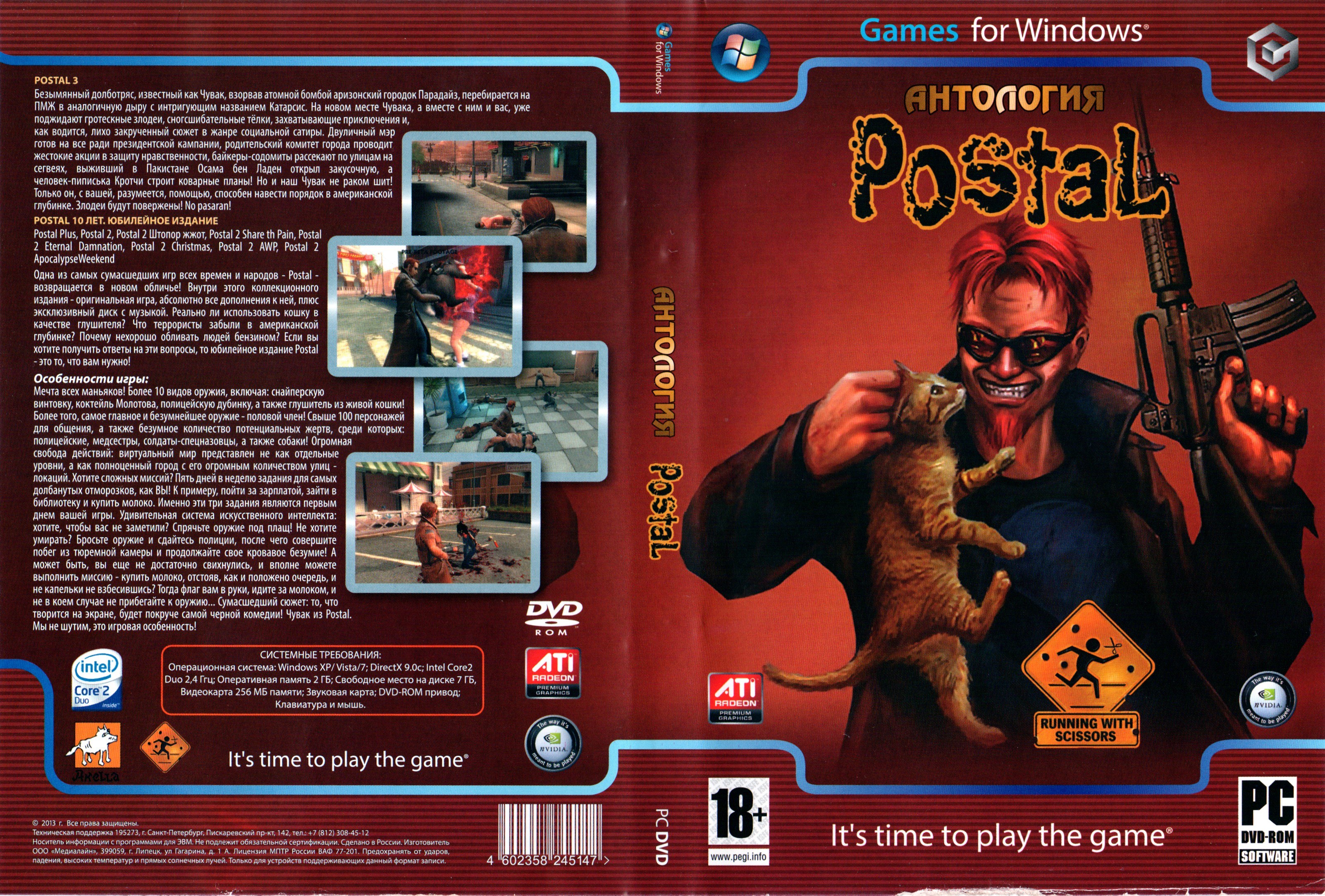 Антология человека. Postal 3 ПК диск. Postal 2 обложка игры. Постал 2 диск. Postal 3 обложка DVD.