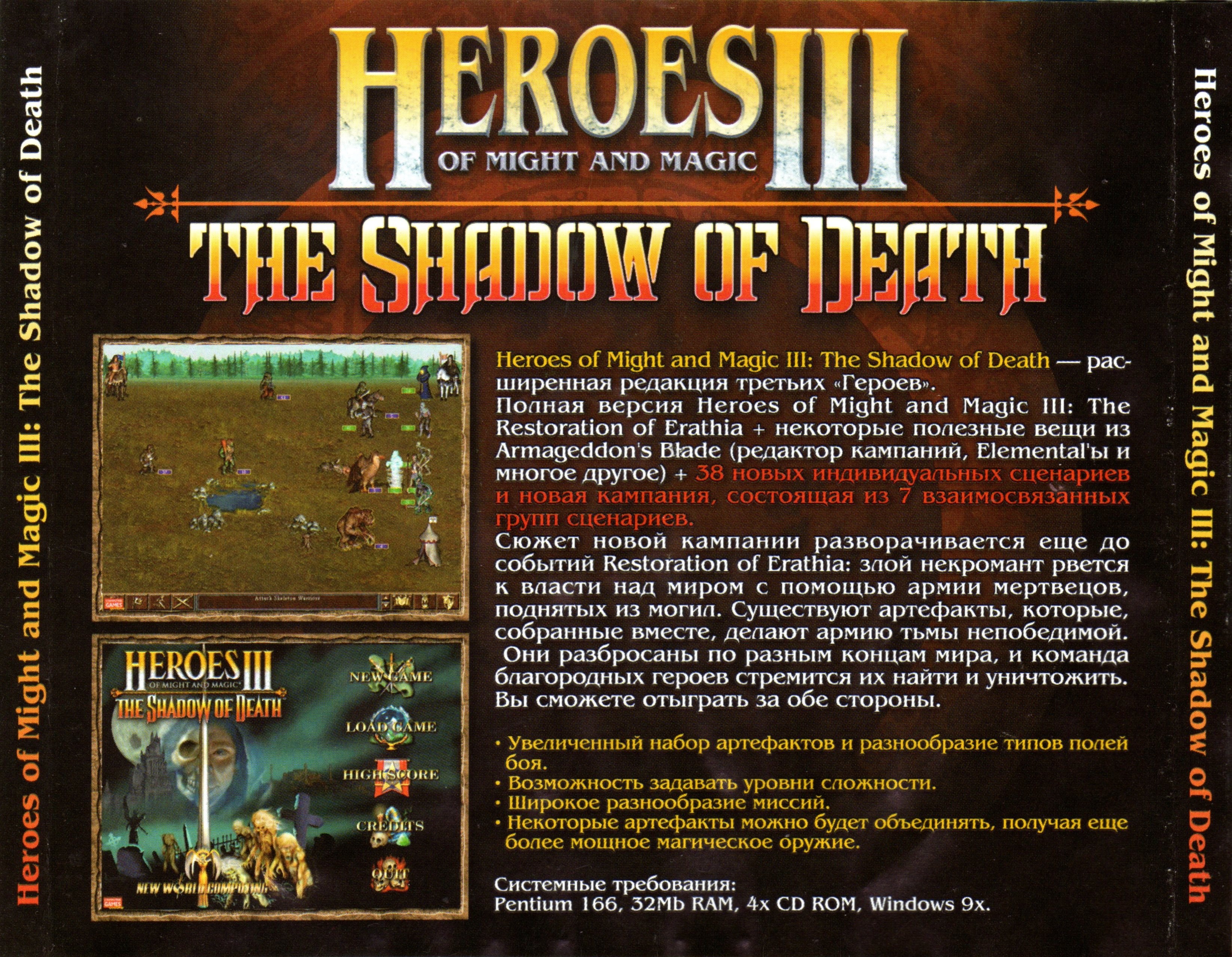 Heroes of might and magic iii the shadow of death steam фото 42