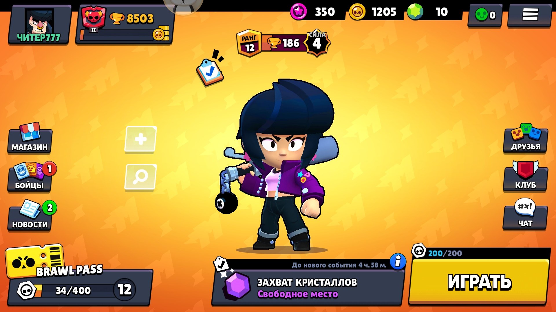 Сколько бойцов в бравл 2024. Эпические бойцы Brawl Stars. Эпический боец. Браво старс 34.151. Все эпические бойцы в БРАВЛ старс.