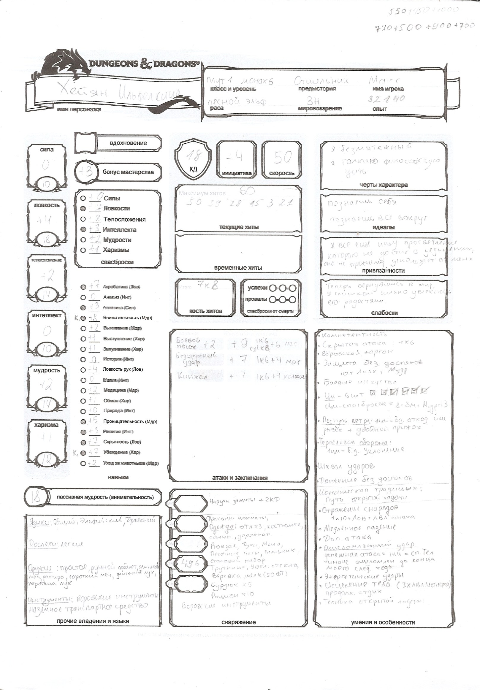 Dungeon And Dragons 73 