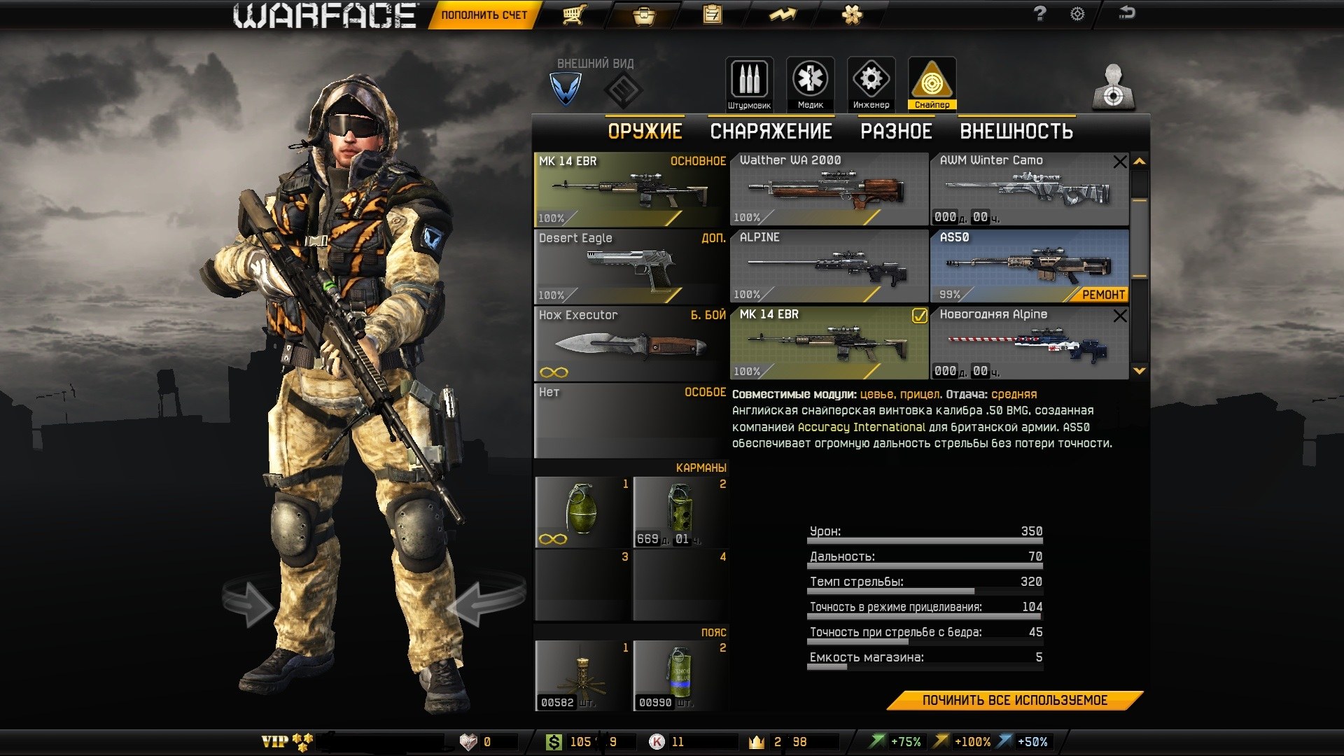 Userbar warface