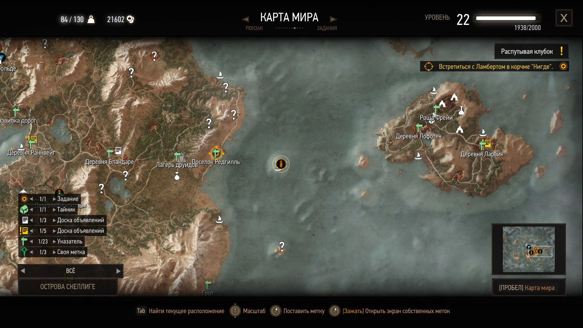 Skellige map the witcher 3 фото 64