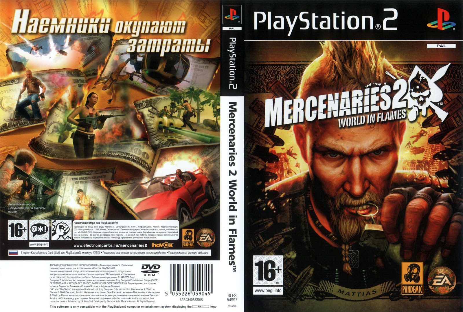 Русские версии игр ps2. Sony ps2 игры. Sony PLAYSTATION 2 игры. Mercenaries 2 - World in Flames ps2 обложка. Сони ПС 2 игры.