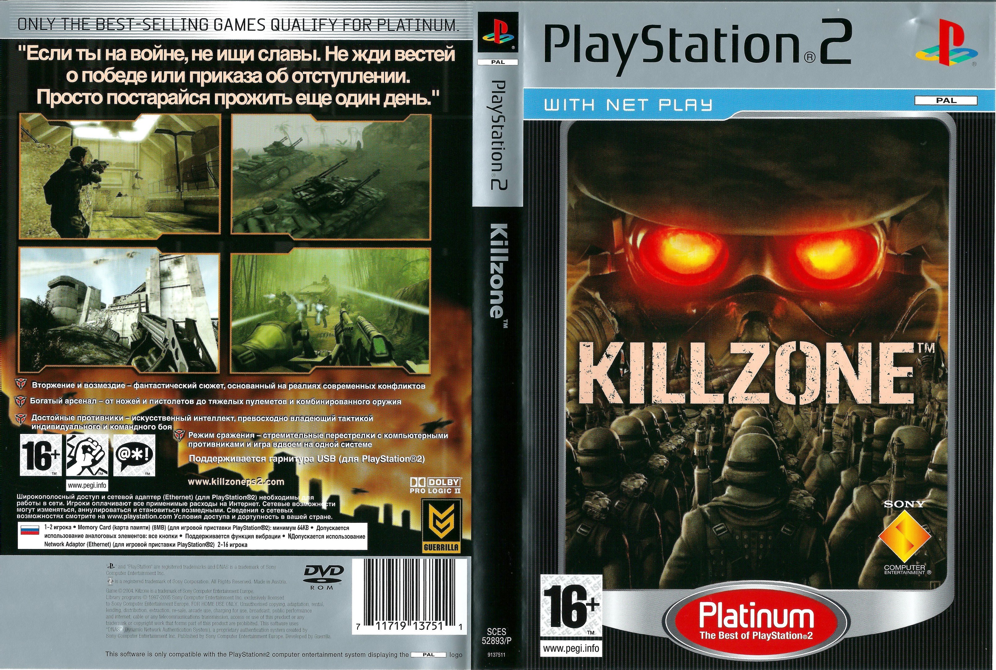 Playstation 2 игры. Sony PLAYSTATION 2 диск Killzone. Ps2 игры диски. Игры PLAYSTATION 2 для сони ПС диски. Сони плейстейшен 2 диск гонки.