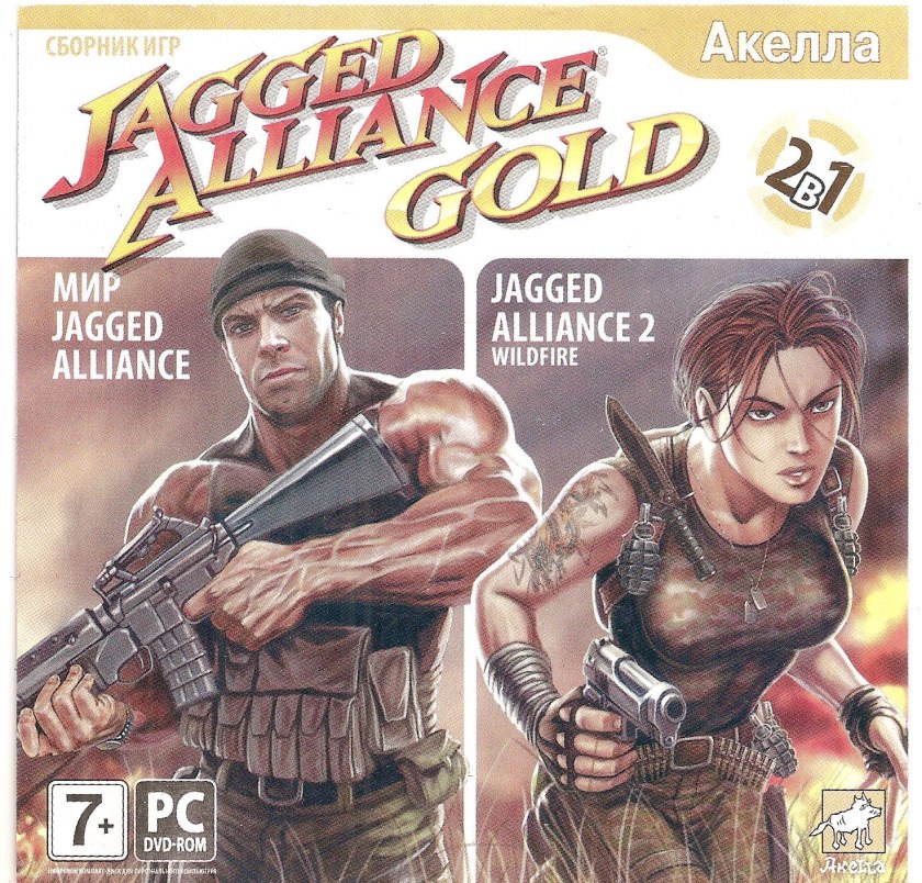 Лучшие антологии. Jagged Alliance Gold Акелла. Антология Jagged Alliance 2. Jagged Alliance 1: Gold Edition. Jagged Alliance 2 Акелла.