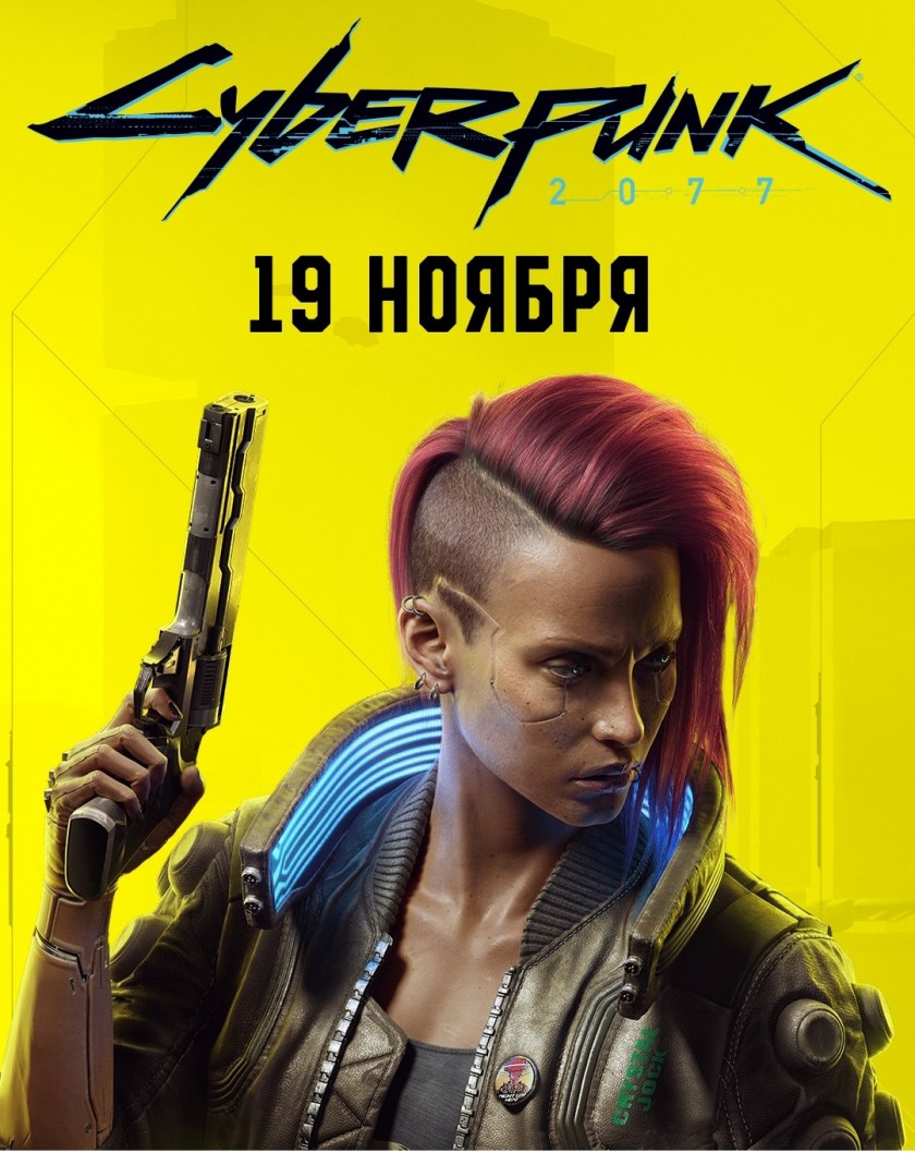 Cyberpunk прохождение 1 часть фото 118