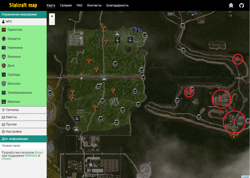 Интерактивная карта stalkercraft