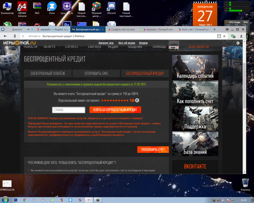 Бонус за возвращение в игру мир танков. Беспроцентный кредит варфейс. Кредиты Warface. Как получить кредиты в варфейсе.
