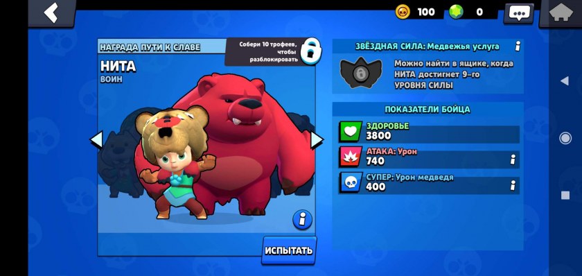 Как нарисовать медведя из brawl stars