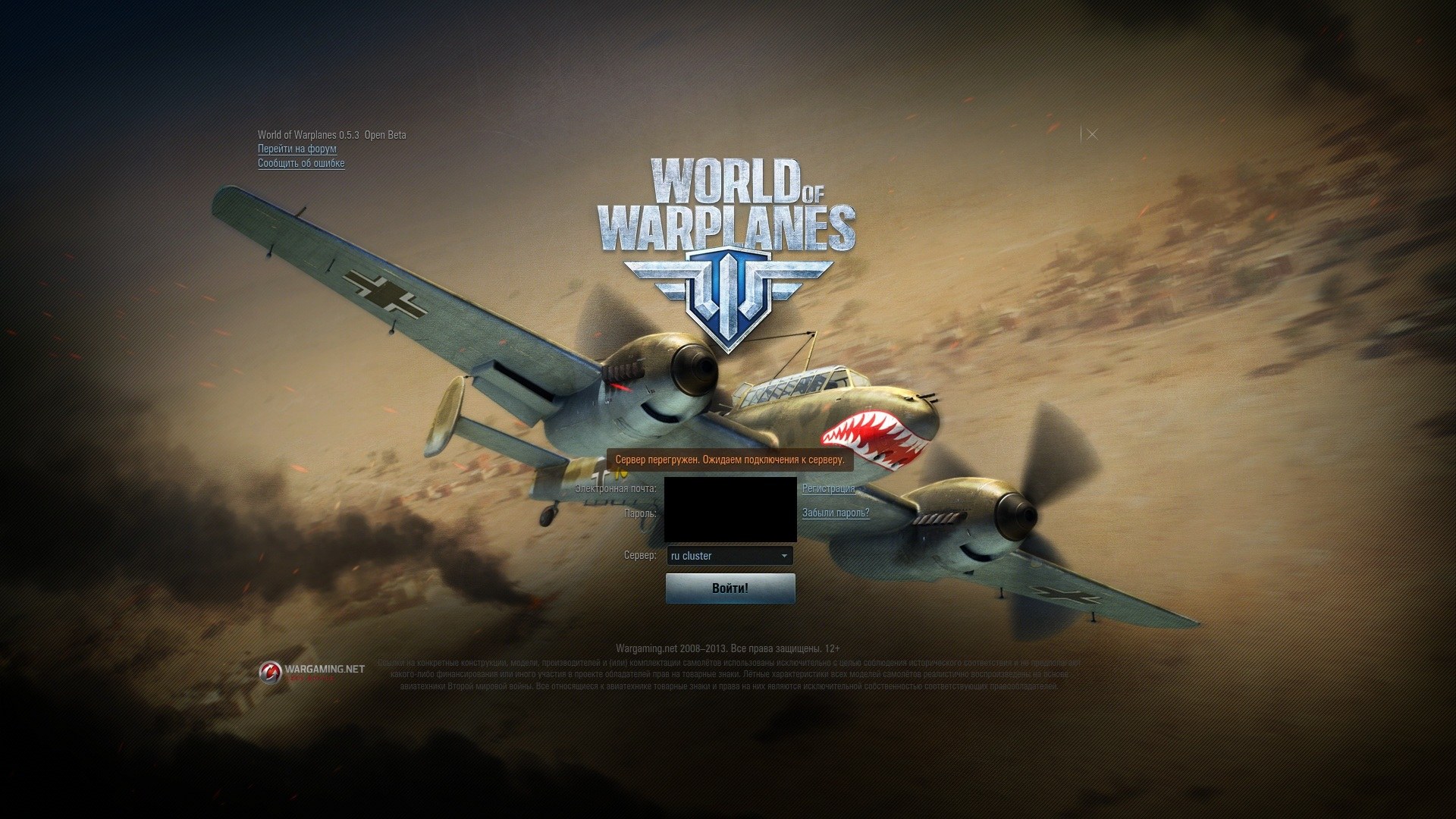 Warplanes бесплатные покупки. Самолеты игра World of warplanes. World of warplanes 2011. World of warplanes логотип. World of warplanes Интерфейс.