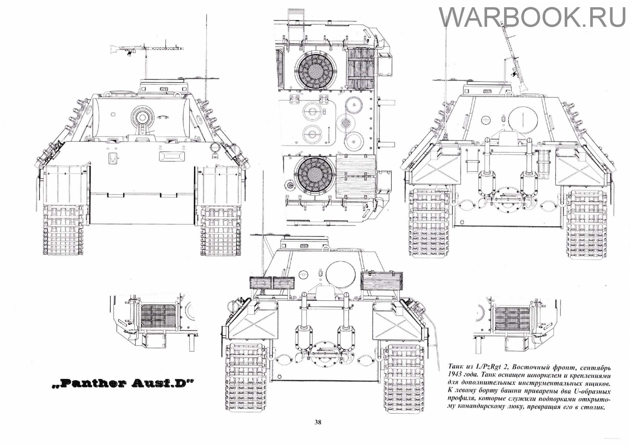 Пантера 2 танк чертеж